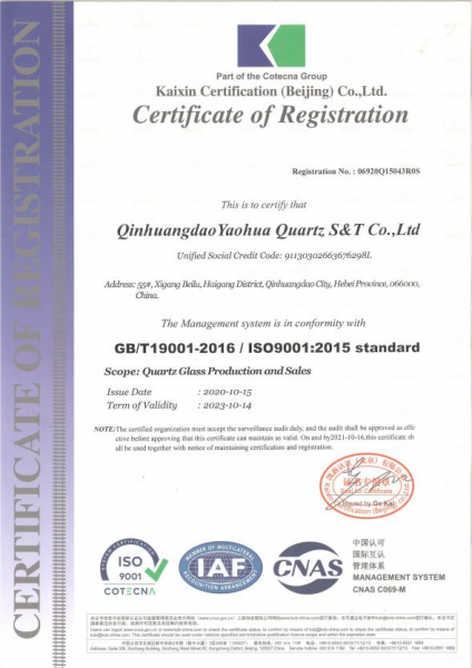 通过ISO9001质量体系认证